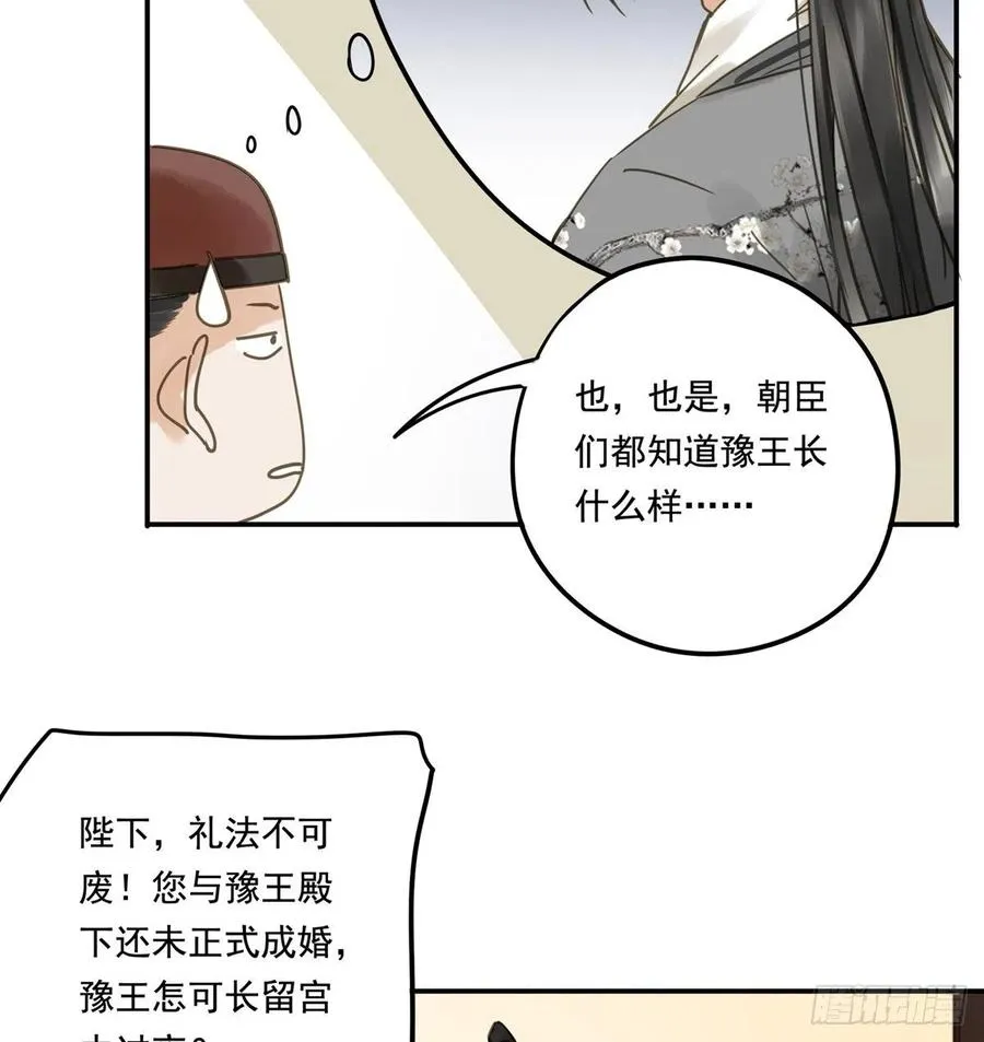番外一：皇夫 第13页