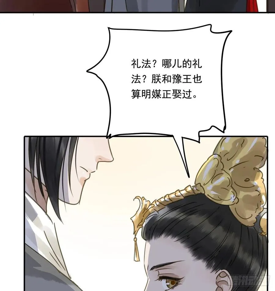 番外一：皇夫 第15页