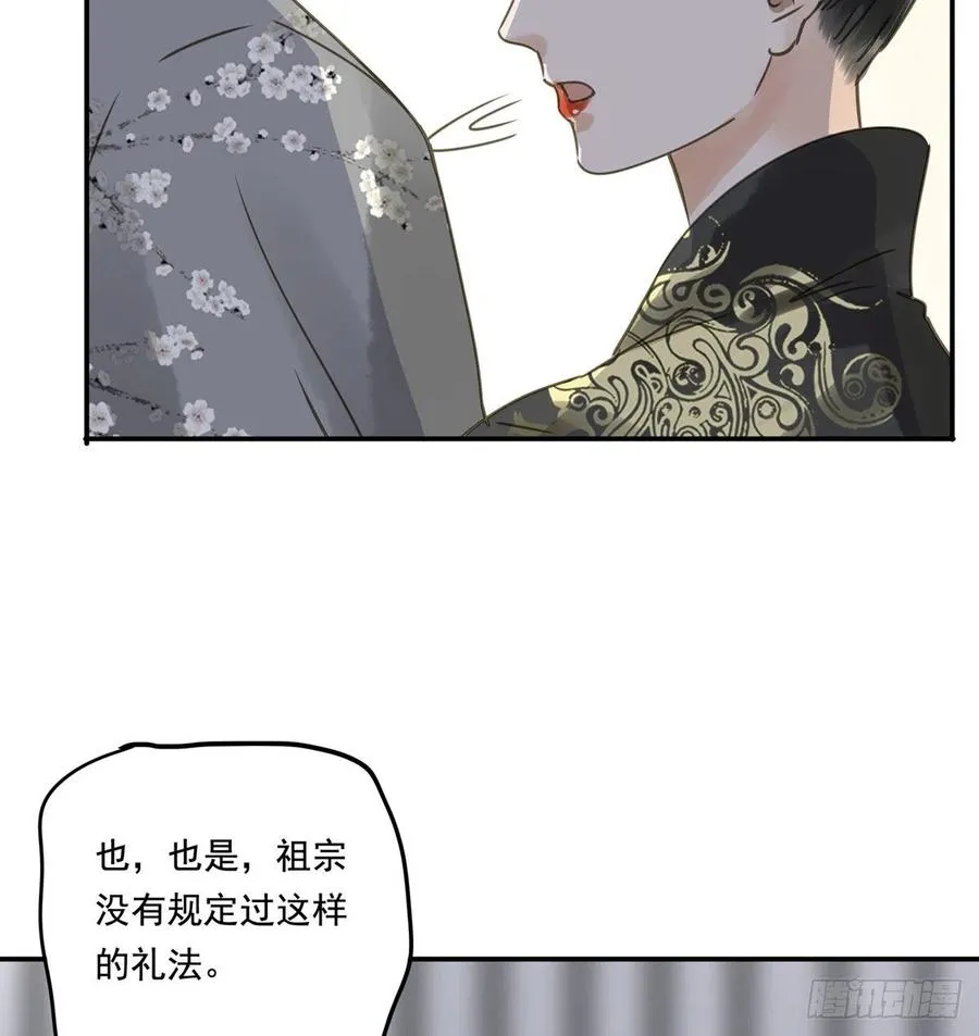 番外一：皇夫 第16页