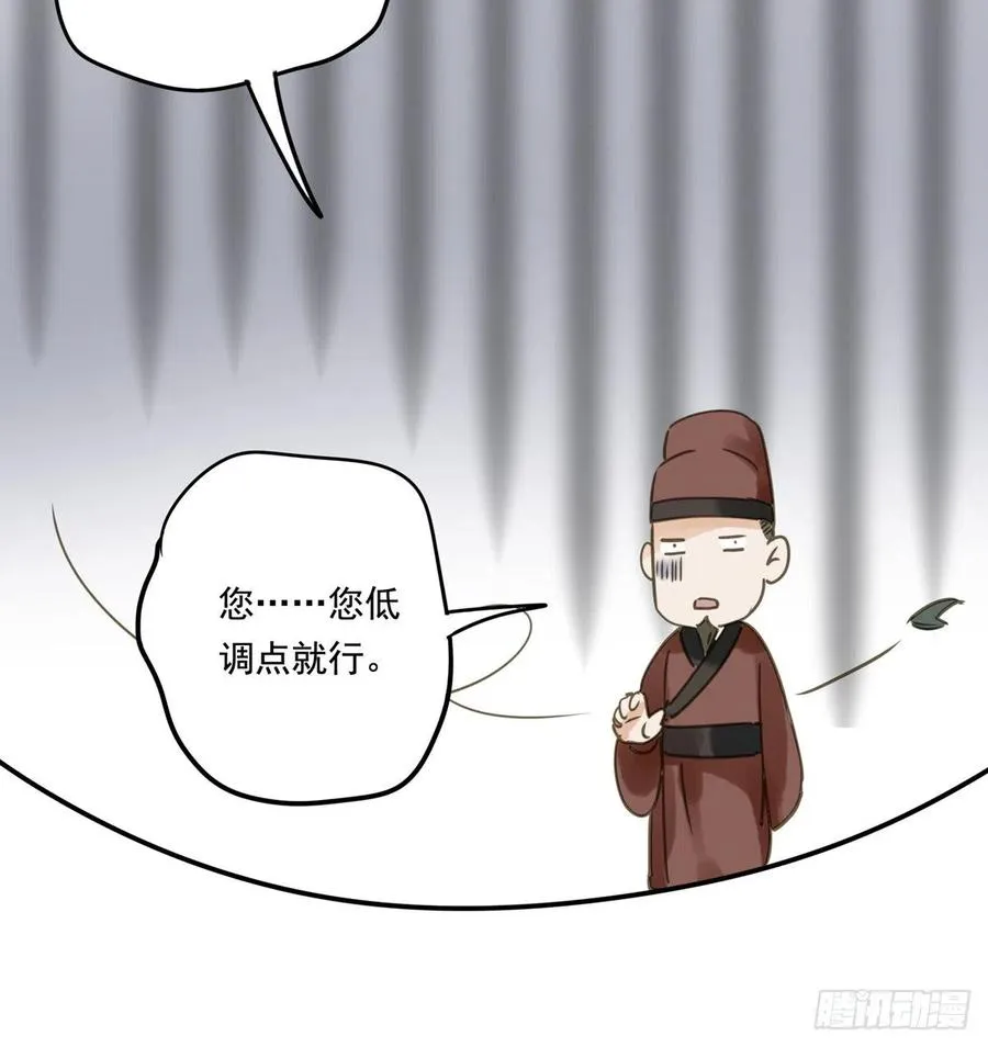 番外一：皇夫 第17页