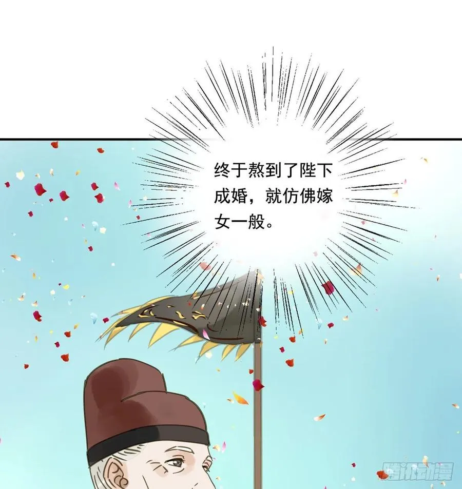 番外一：皇夫 第18页