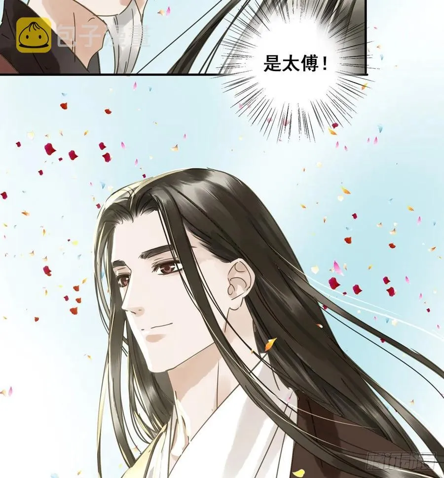 番外一：皇夫 第22页