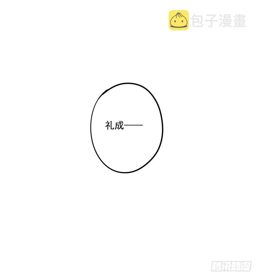 番外一：皇夫 第32页