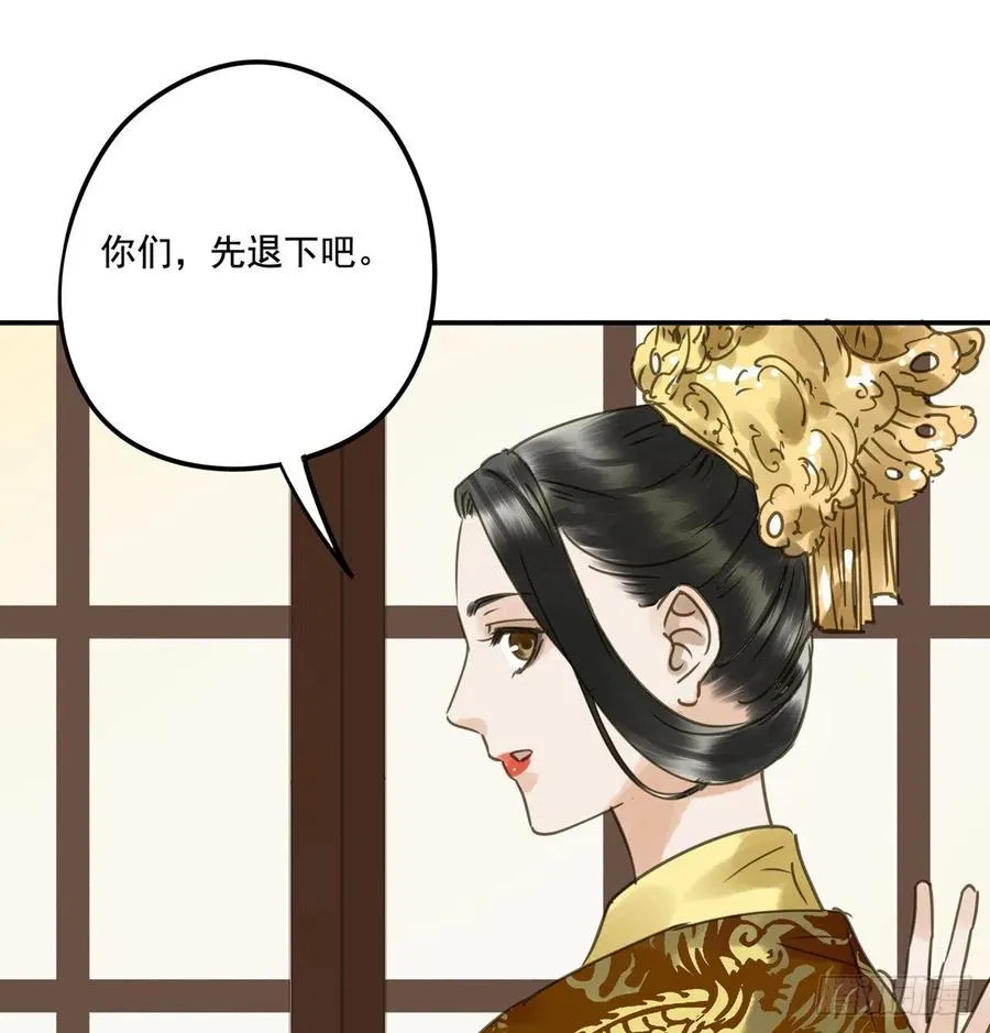 番外一：皇夫 第36页