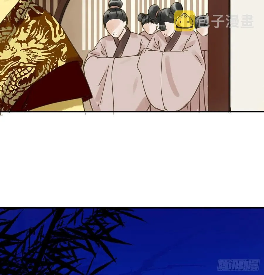 番外一：皇夫 第38页