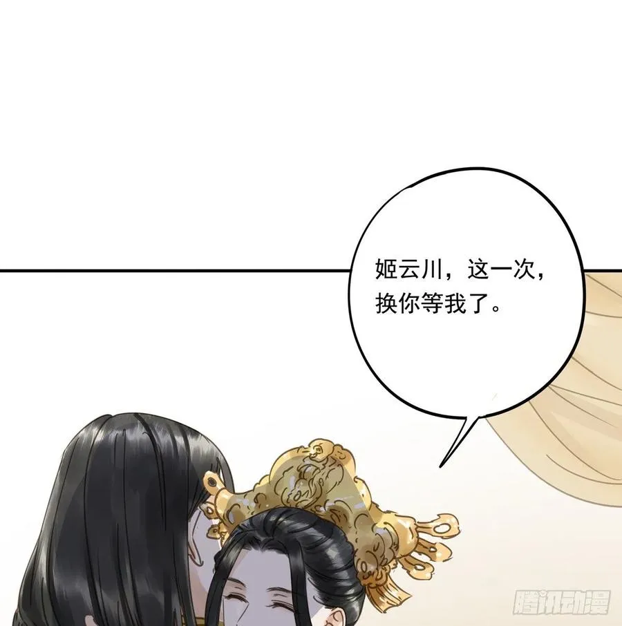 番外一：皇夫 第45页