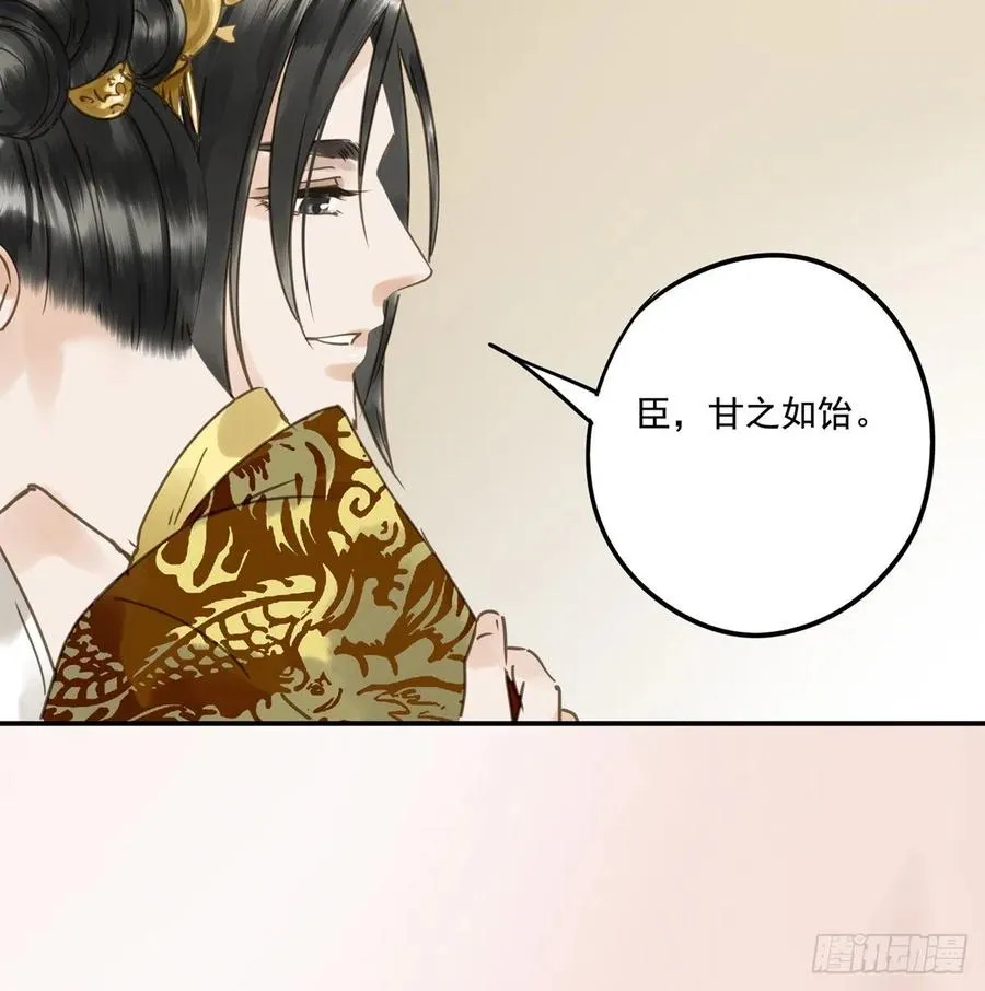 番外一：皇夫 第47页