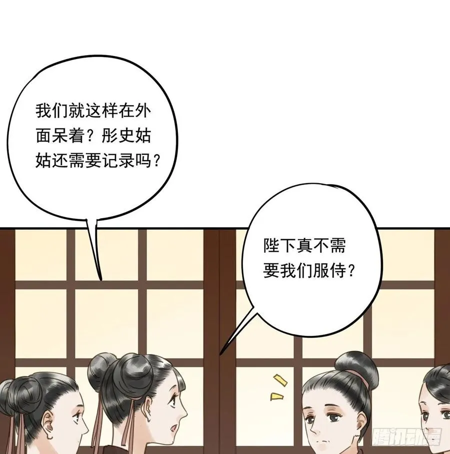 番外一：皇夫 第52页