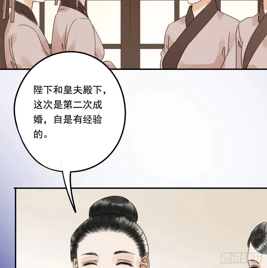 番外一：皇夫 第53页