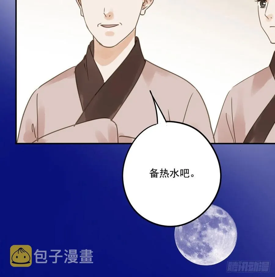 番外一：皇夫 第54页