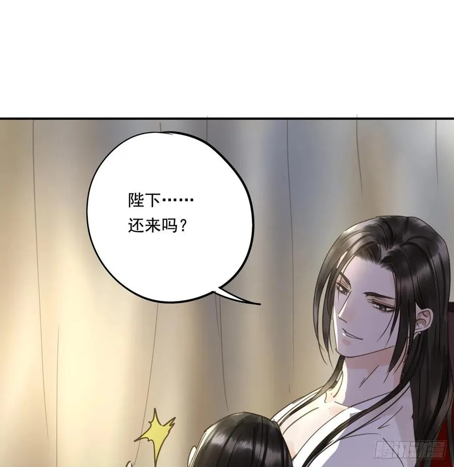 番外一：皇夫 第61页