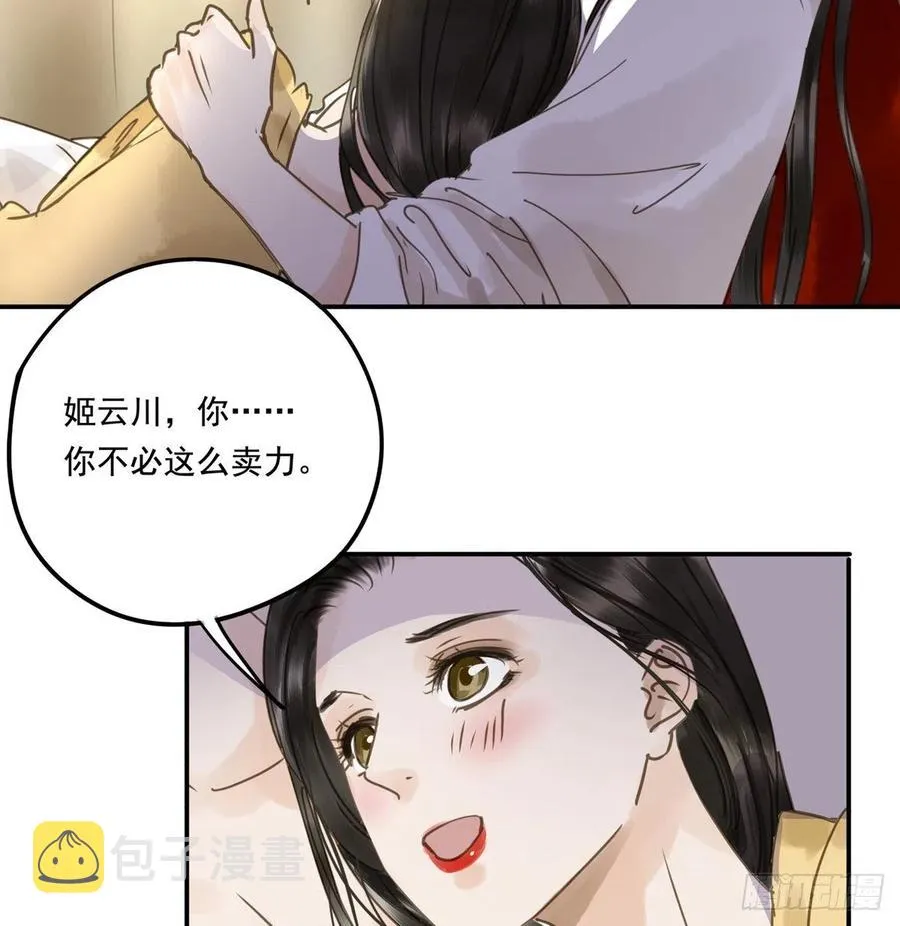 番外一：皇夫 第62页