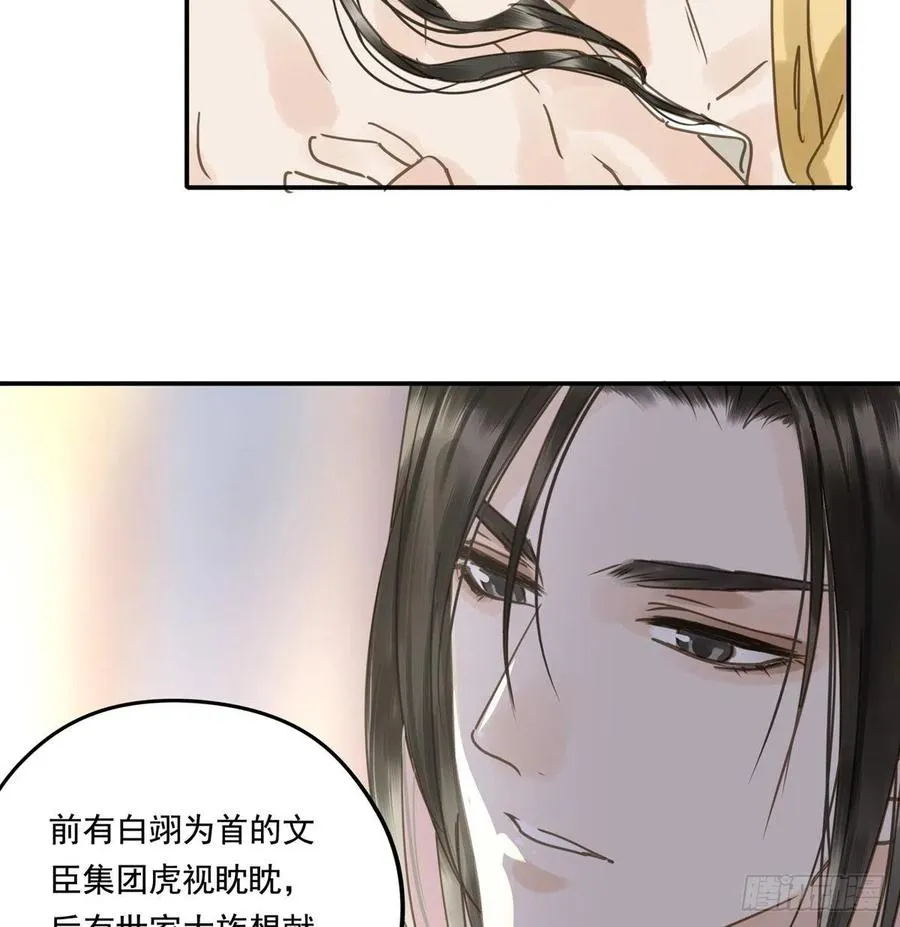 番外一：皇夫 第63页