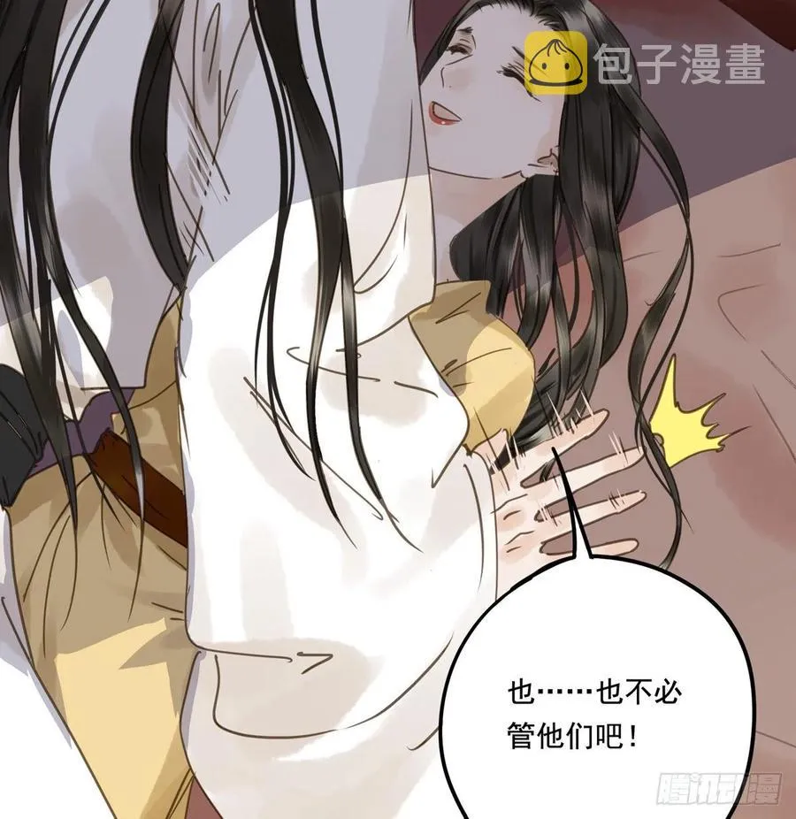 番外一：皇夫 第65页