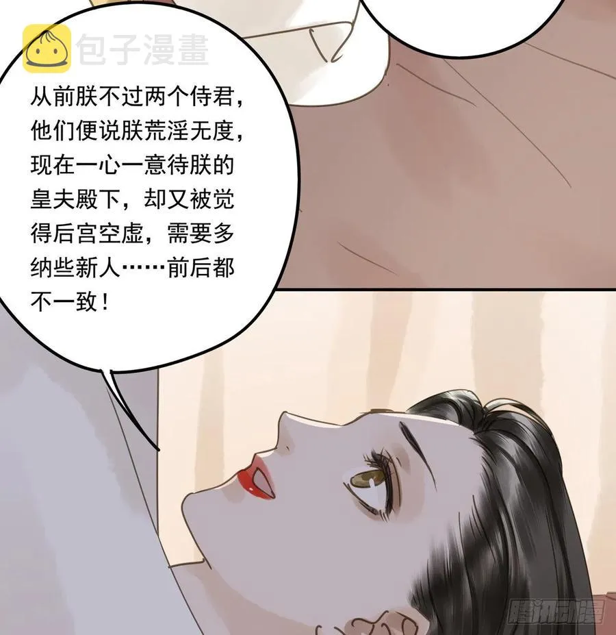 番外一：皇夫 第66页