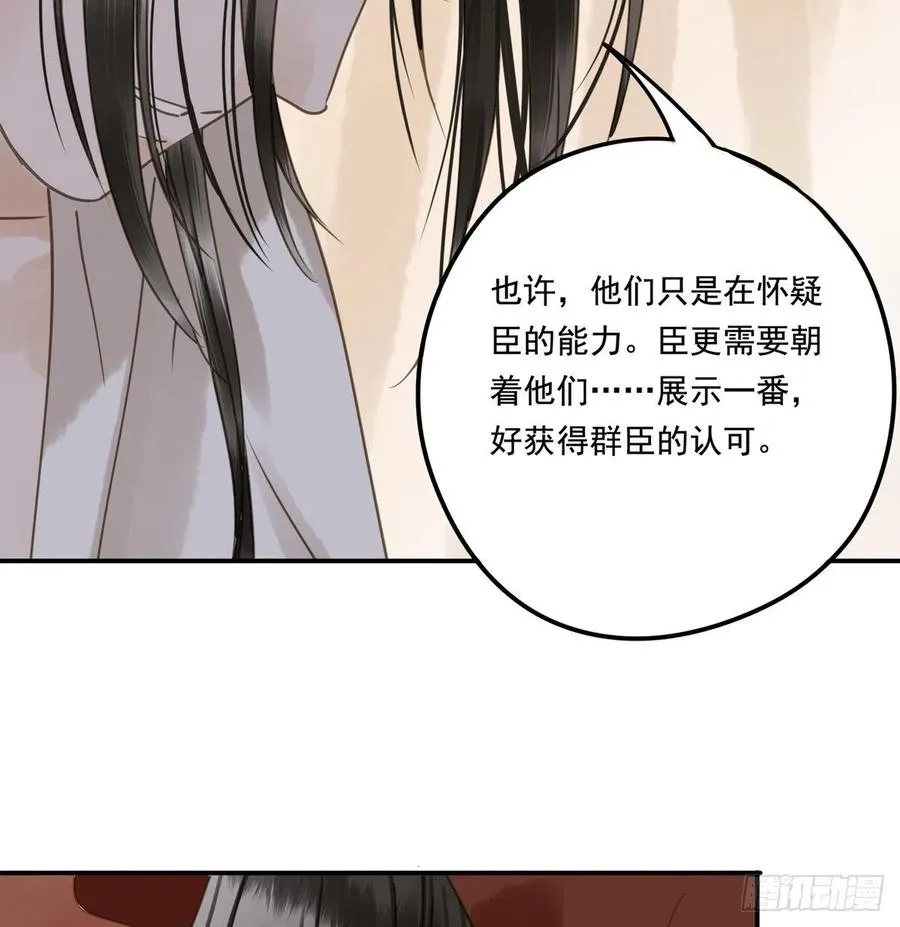 番外一：皇夫 第68页