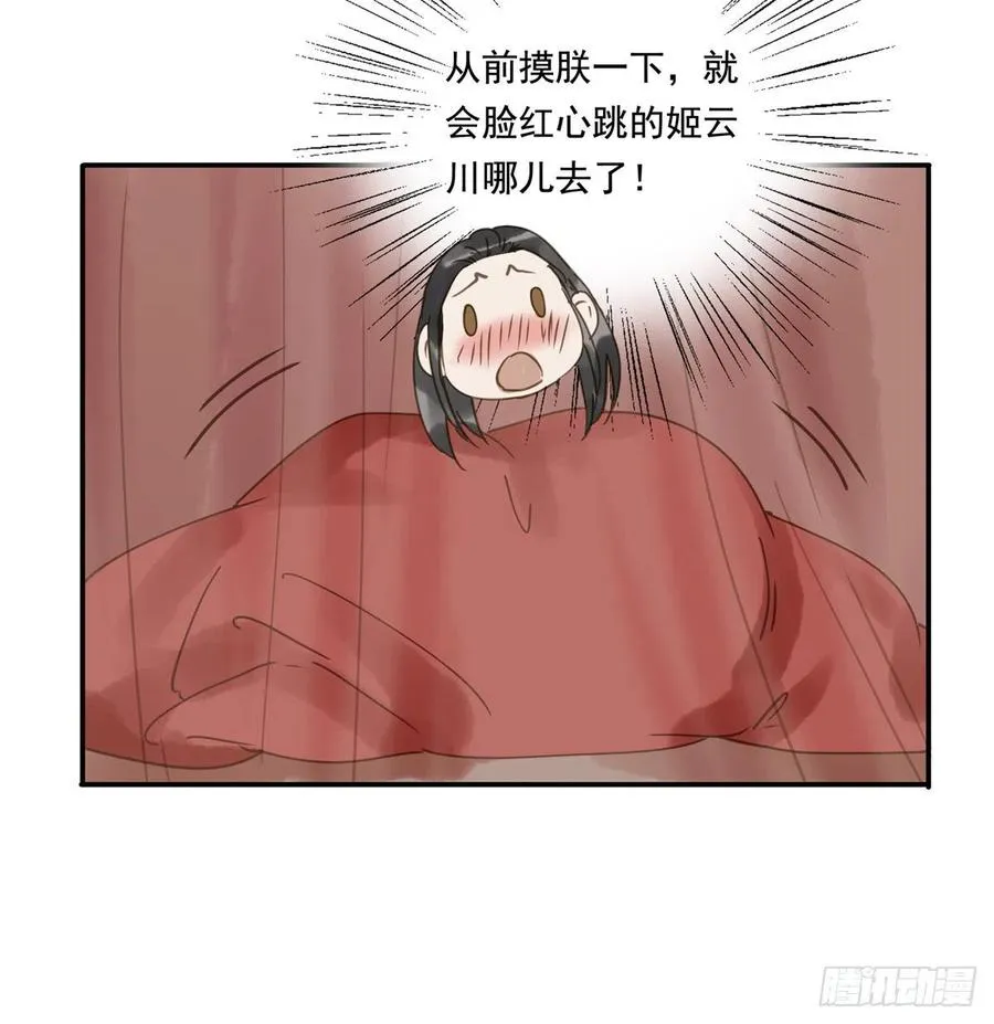 番外一：皇夫 第70页