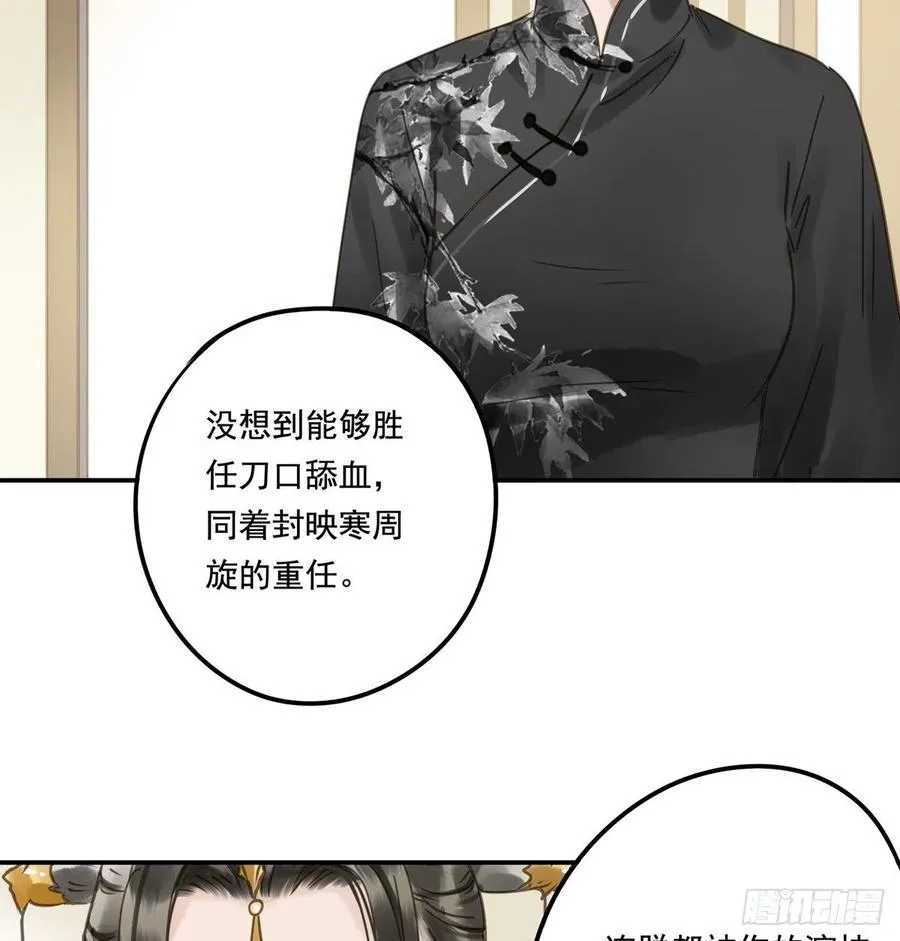 番外二：他乡遇故 第5页