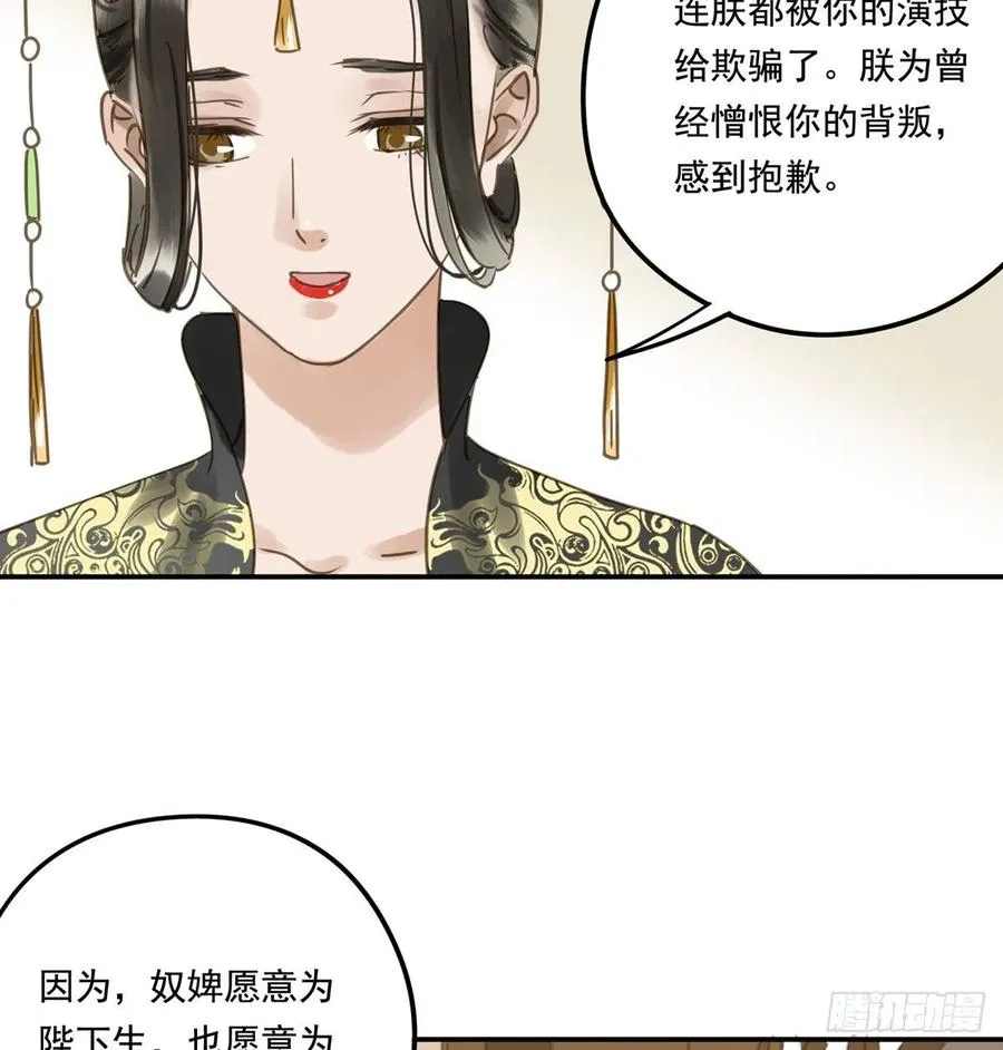 番外二：他乡遇故 第6页