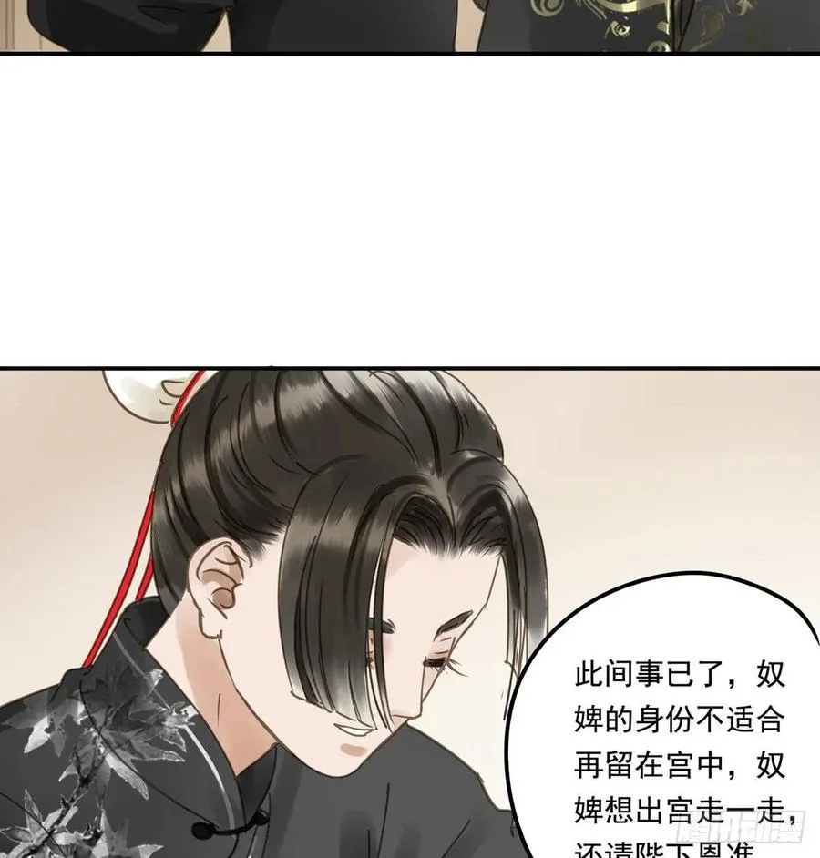 番外二：他乡遇故 第8页