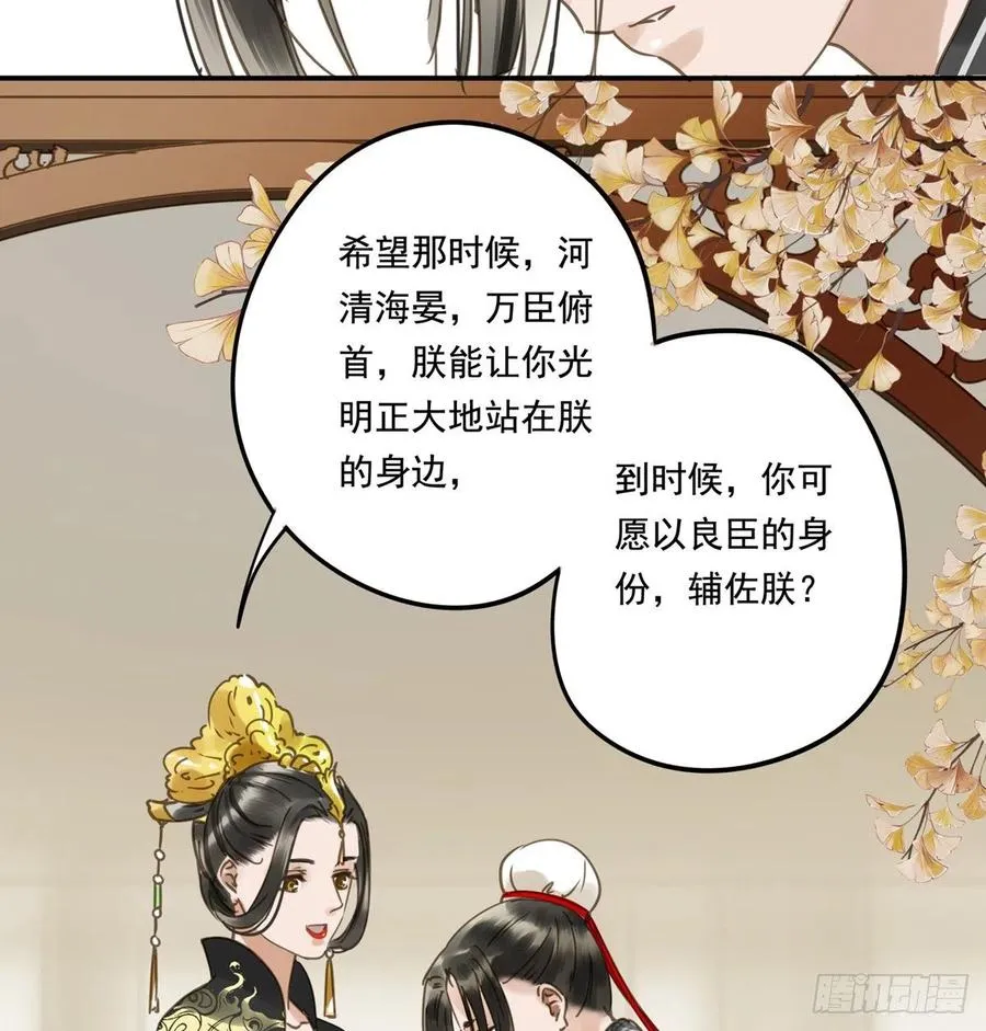 番外二：他乡遇故 第12页