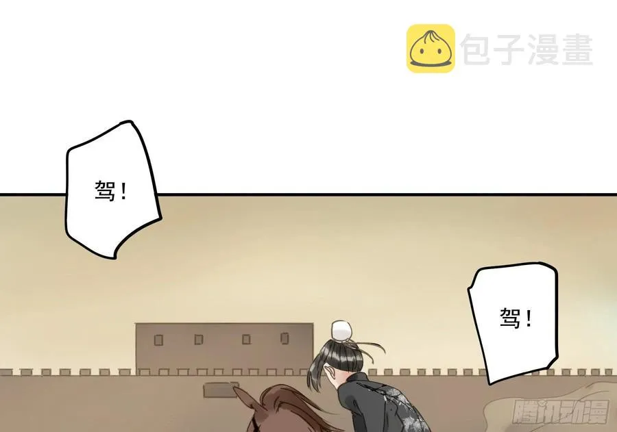 番外二：他乡遇故 第18页