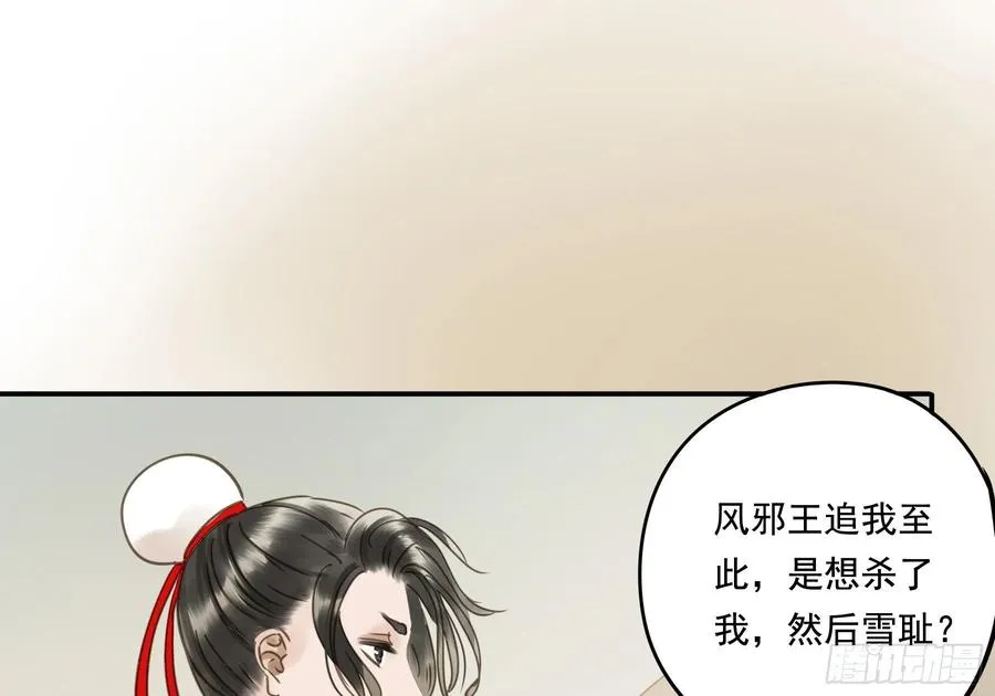 番外二：他乡遇故 第25页