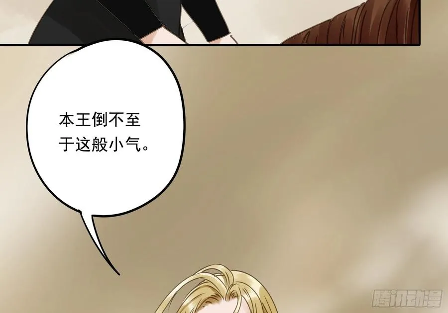番外二：他乡遇故 第27页
