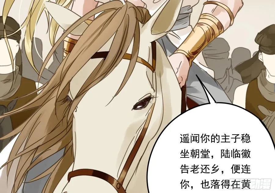 番外二：他乡遇故 第29页