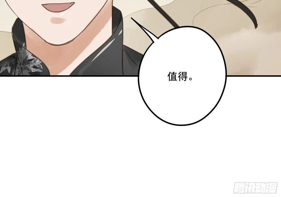 番外二：他乡遇故 第32页