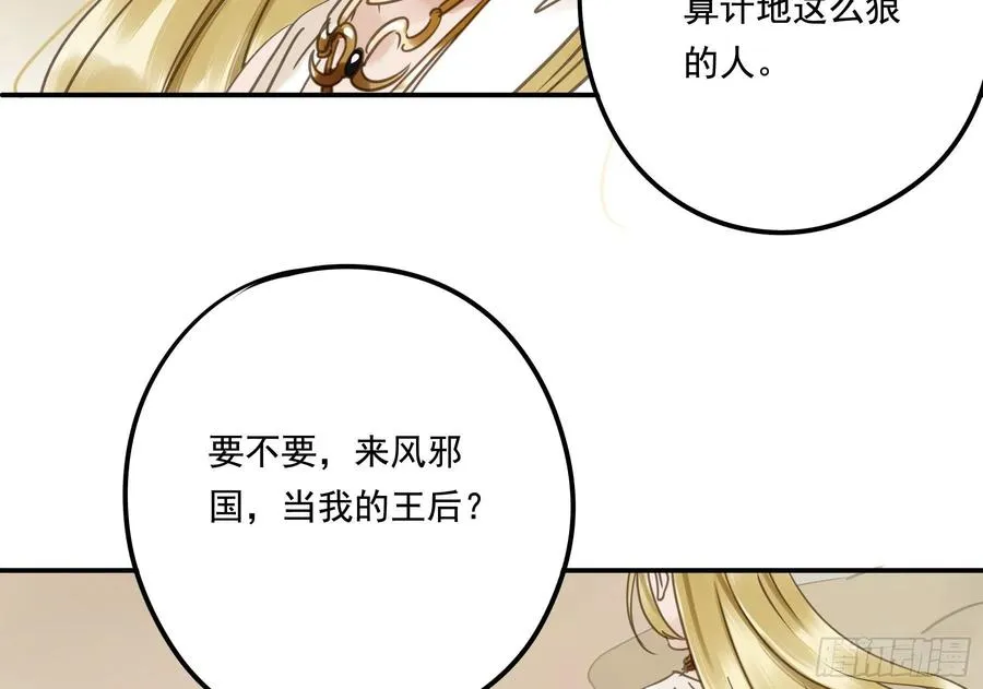 番外二：他乡遇故 第34页