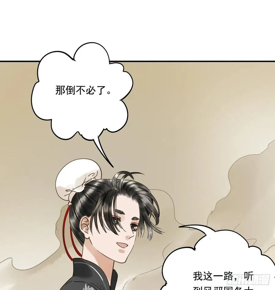 番外二：他乡遇故 第37页