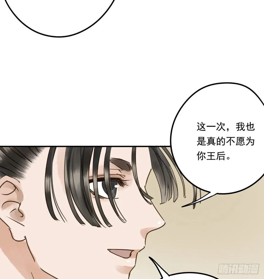 番外二：他乡遇故 第40页