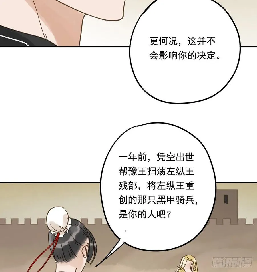番外二：他乡遇故 第41页