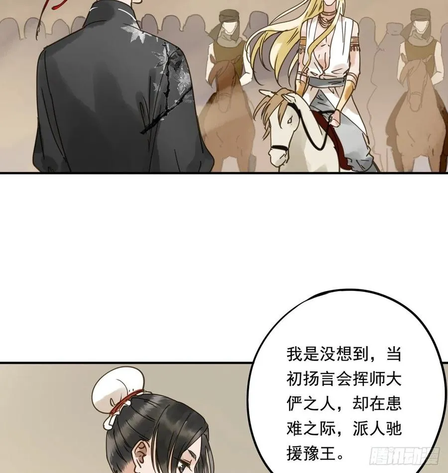番外二：他乡遇故 第42页