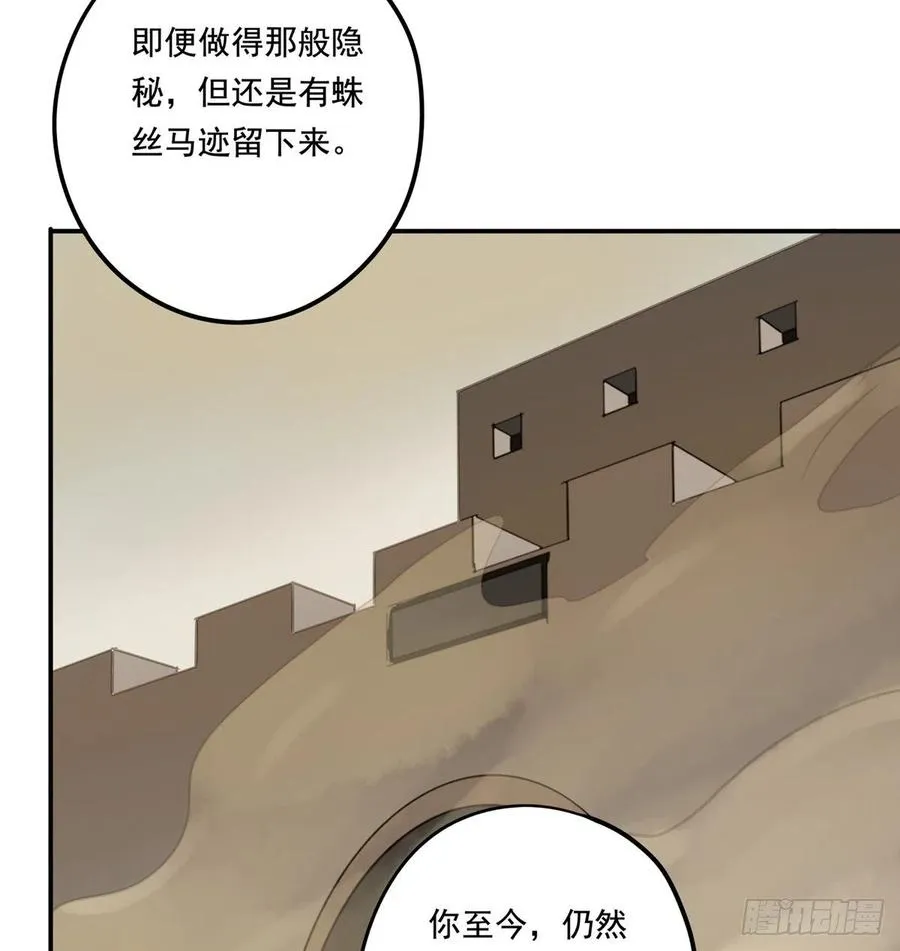 番外二：他乡遇故 第44页
