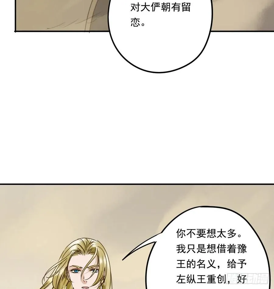 番外二：他乡遇故 第45页