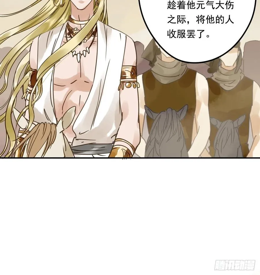 番外二：他乡遇故 第46页