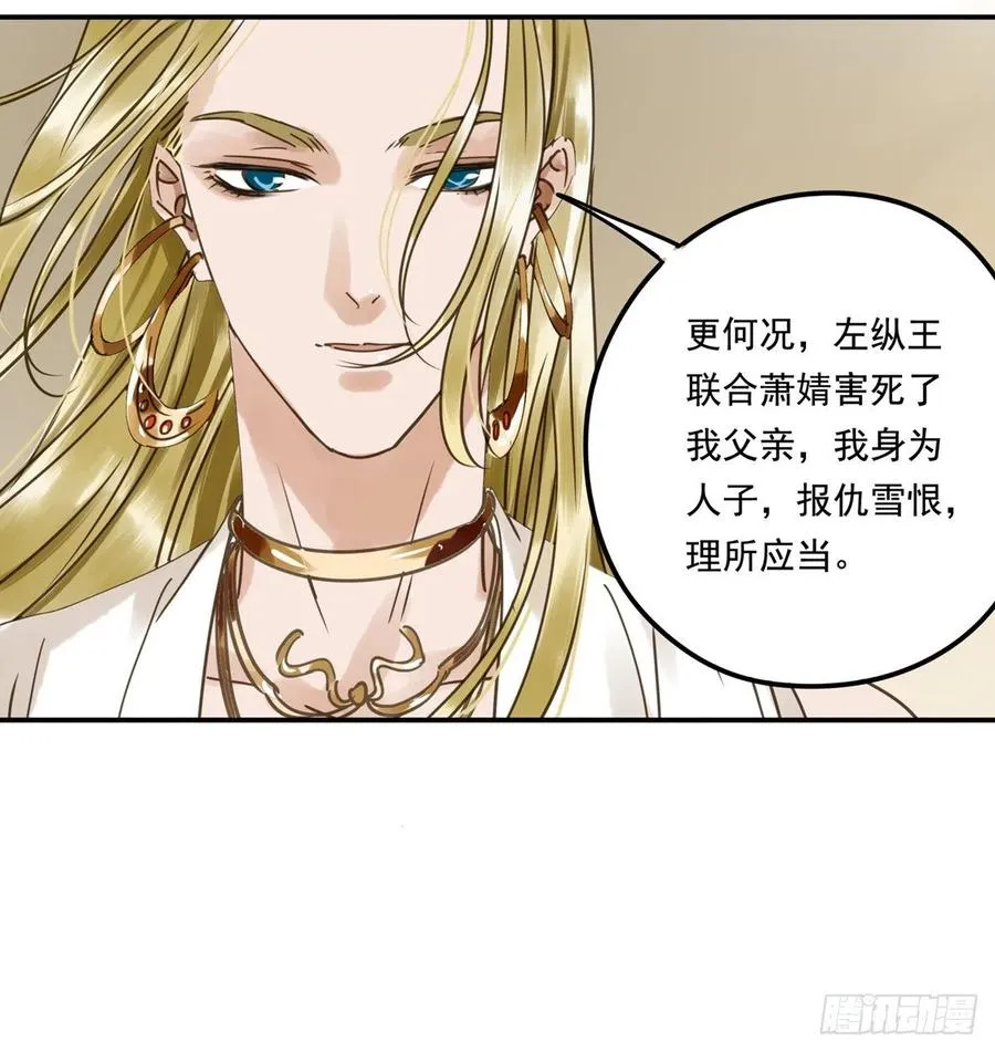 番外二：他乡遇故 第47页