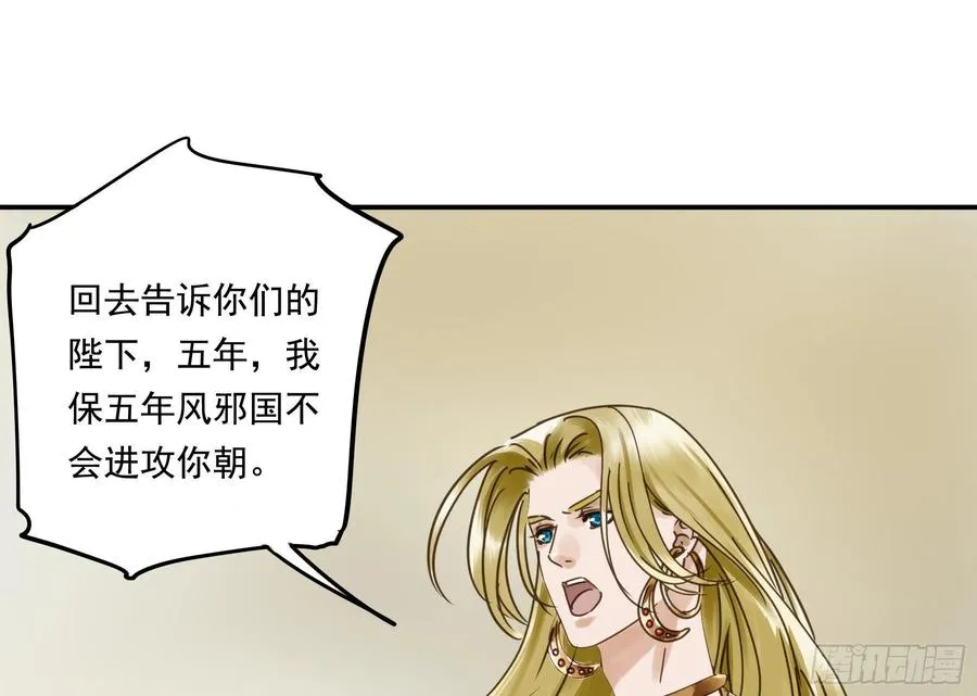 番外二：他乡遇故 第49页