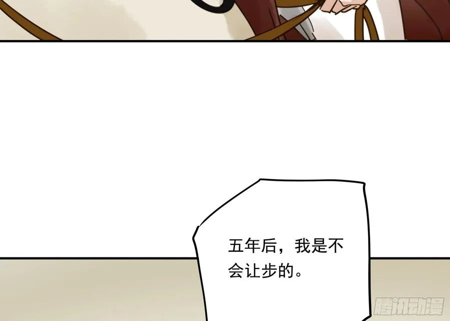 番外二：他乡遇故 第51页