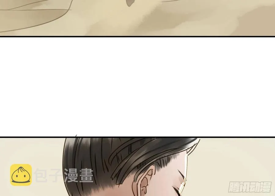 番外二：他乡遇故 第57页