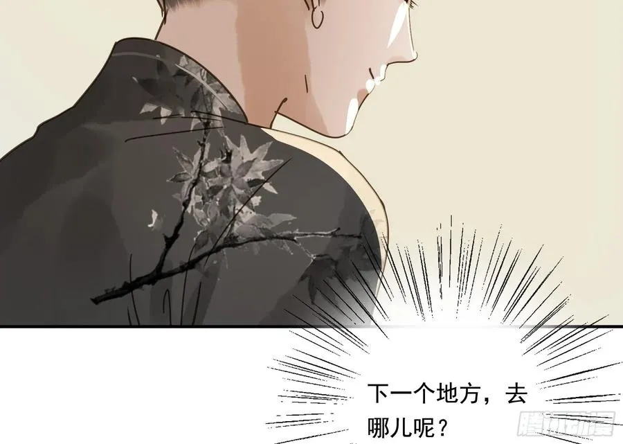 番外二：他乡遇故 第58页