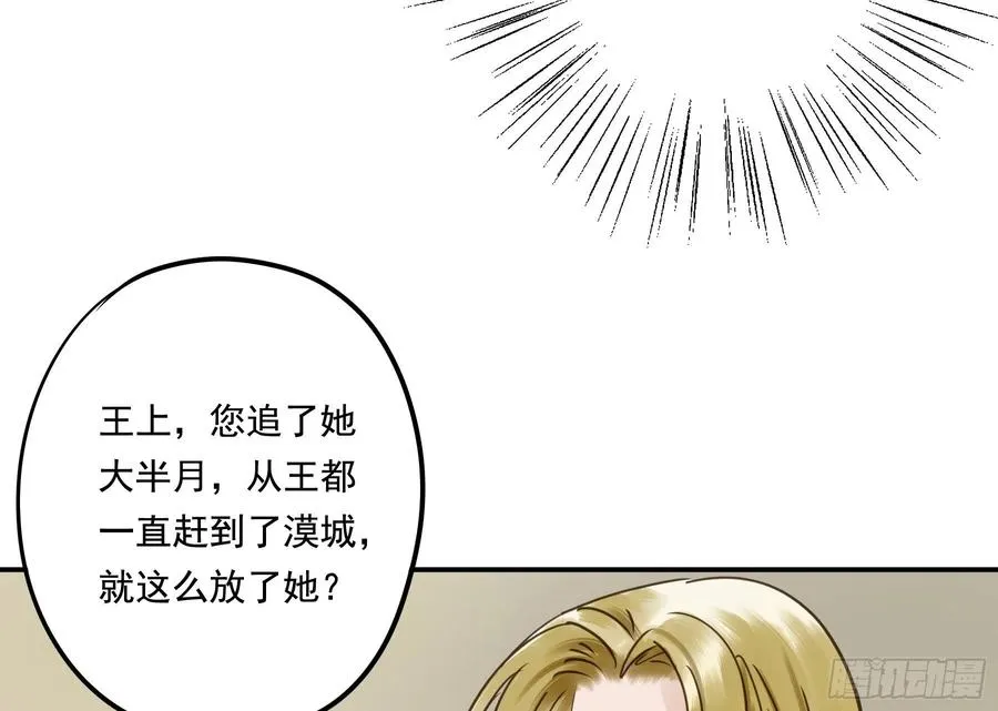 番外二：他乡遇故 第59页