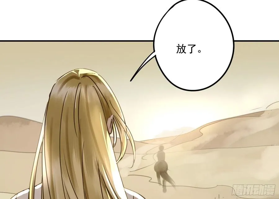 番外二：他乡遇故 第62页