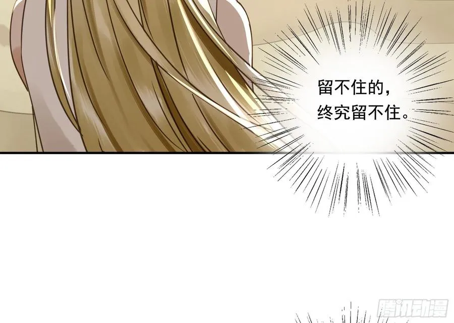 番外二：他乡遇故 第63页