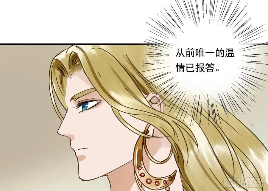 番外二：他乡遇故 第64页