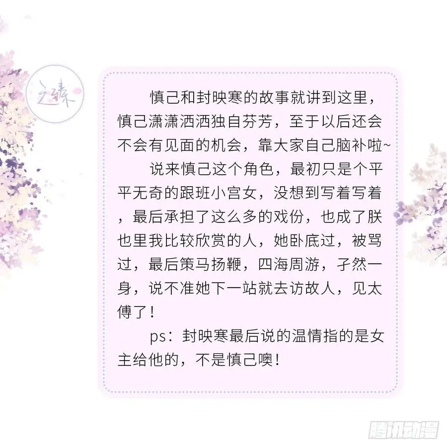 番外二：他乡遇故 第68页