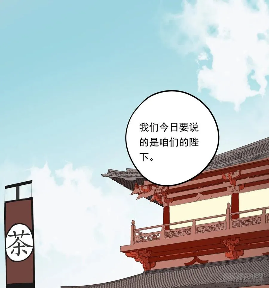 番外三：宠宠臣 第3页