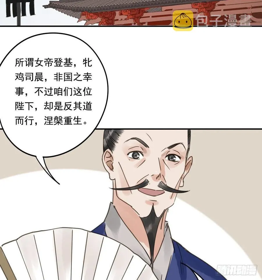 番外三：宠宠臣 第4页